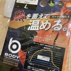 おたふく　スマホ対応　冬用蓄熱インナーグローブの画像