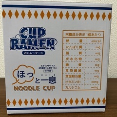 ほっと一息　ヌードルカップ　おいし〜フードの画像