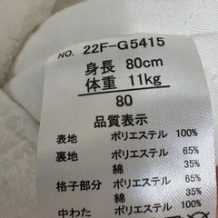 フード付きあったかロンパースの画像