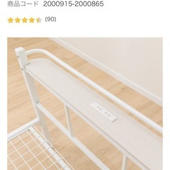 ニトリ　シングルパイプベッドフレーム
の画像