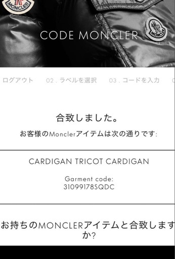 MONCLER 　モンクレール　カーディガン 黒 S メンズ　ダウンニット
