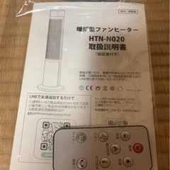 ヒーターの画像