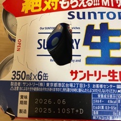 ビール　　サン生の画像