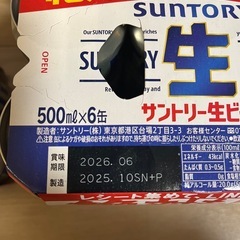 ビール　　サン生の画像