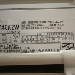 富士通　ノクリア　AS-M40K2Wの画像