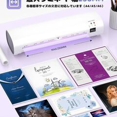 【新品】ラミネーター A4対応 冷温両用 40枚フイルム付き 裁断機 角丸パンチの画像