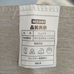 カーテン　遮熱遮光 100X200cm ニトリ　の画像