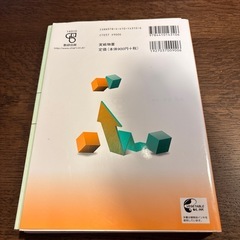 【大学受験】2020実戦物理重要問題集の画像