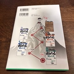 【大学受験】極める 現代文の画像