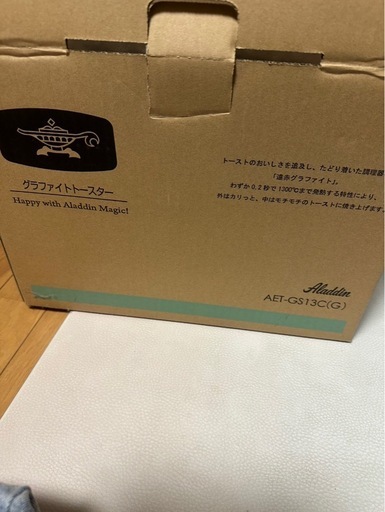 グラファイトトースター　新品