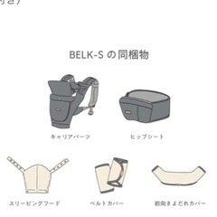 ベビーアンドミー抱っこ紐ヒップシートの画像