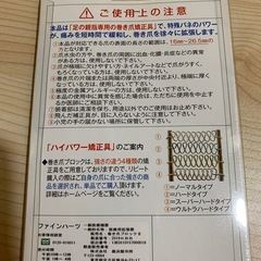 巻き爪ブロック　フルセット　ノーマルの画像