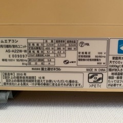  富士通ルームエアコン AS-A22W-W ベージュの画像