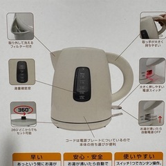 電気ケトル　新品　未開封　　　　　の画像