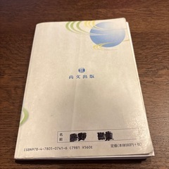 【大学受験】これからの 古典文法の画像