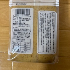 【決まりました】みそ1kgの画像