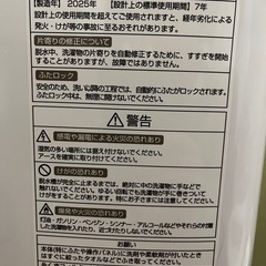 Hisense 洗濯機（7.0kg）の画像