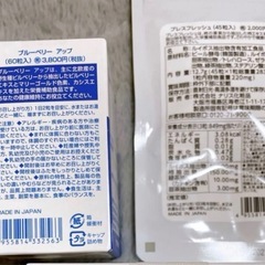 ブルーベリー ブレスフレッシュ サプリメント まとめ売り 新品未開封の画像