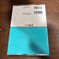 【大学受験】古文単語 FORMULA600の画像