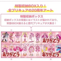 プリキュア　収納ボックスの画像