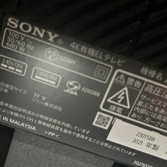 【液晶割れ】ブラビア　有機EL 77インチの画像