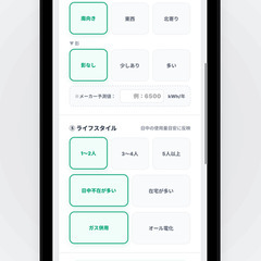 【埼玉の工務店様へ】太陽光・蓄電池の営業がスマホ1つで完結！見積ツール譲ります（朝霞・志木）の画像