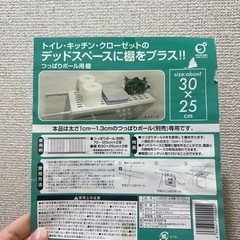 突っ張り棚の画像