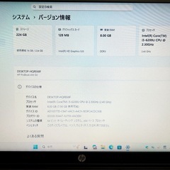 HP 15型 ノートパソコン Corei5 8GB SSD Office2024 Windows11 ノートPCの画像