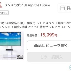 壁寄せテレビスタンドの画像