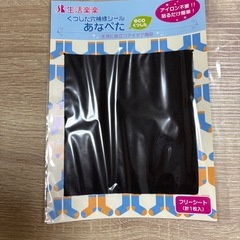 くつ下補修シールの画像