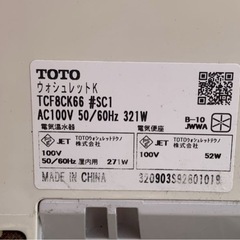 不具合 TOTO ウォシュレット Kシリーズ 貯湯式 温水洗浄便座 パステルアイボリー TCF8CK66#SC1の画像