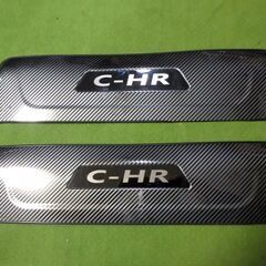 C-HR用外装パーツ（カーボン調）４点の画像