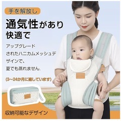 抱っこ紐の画像
