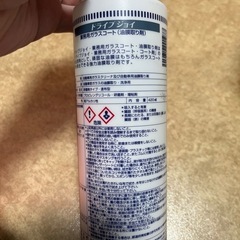 業務用ガラスコート　油膜取り剤の画像