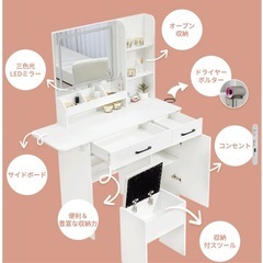 ドレッサーの画像