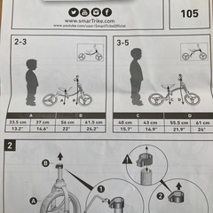 smarTrike キッズ　バイク①の画像