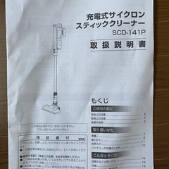 アイリスオーヤマ掃除機の画像