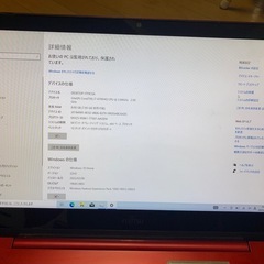 富士通 Lifebook ノートパソコン i7の画像