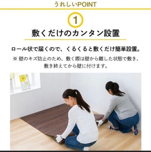 フローリングマット