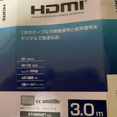 HDMIケーブル3.0Mの画像