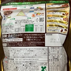 ごろグラ　チョコナッツこだわりカカオ仕立ての画像