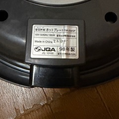 ホットプレートの画像