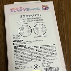 新品／セーラームーンマスクの画像
