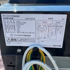 ◾️アイリスオーヤマ株式会社 (全自動洗濯機)IAW-T605BL(6kg)超美品⚫︎の画像