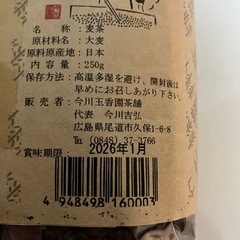 今川玉香園茶舗　純日本産大麦　麦茶の画像