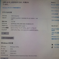 SONY VAIO 一体型パソコン（ジャンク品扱い）の画像