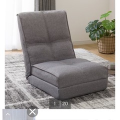 ニトリ　座椅子の画像