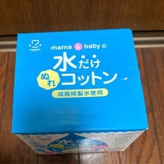 水だけコットン　滅菌精製水使用の画像