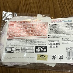 新品／アイマスクの画像