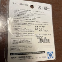 アンパンマンワッペンの画像